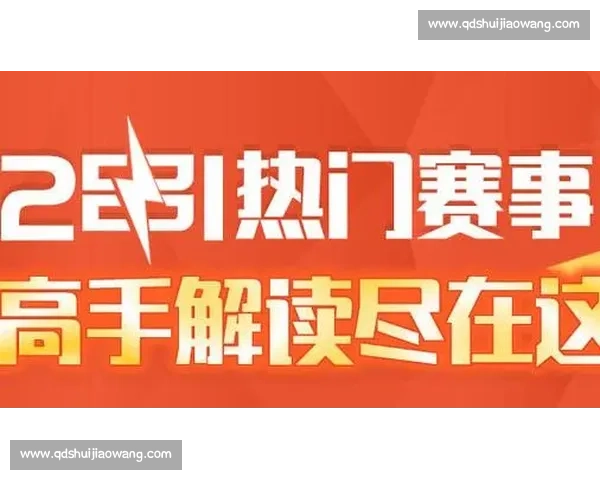 阿雅克肖主场迎战沙托鲁谁能在关键抢分夜率先打破僵局